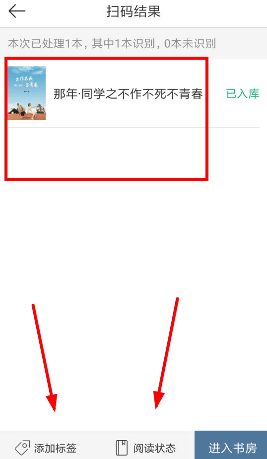 晒书房怎么添加图书 晒书房添加图书方法介绍