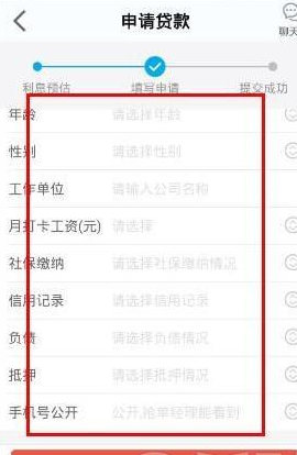 电兔贷款怎么申请借款 电兔贷款app申请借款流程介绍