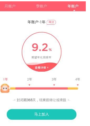 悟空理财如何进行理财 具体操作步骤