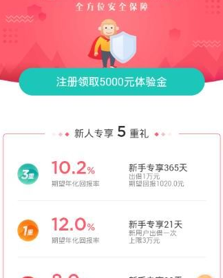 悟空理财如何进行理财 具体操作步骤