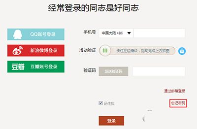 下厨房App将密码找回的具体步骤介绍