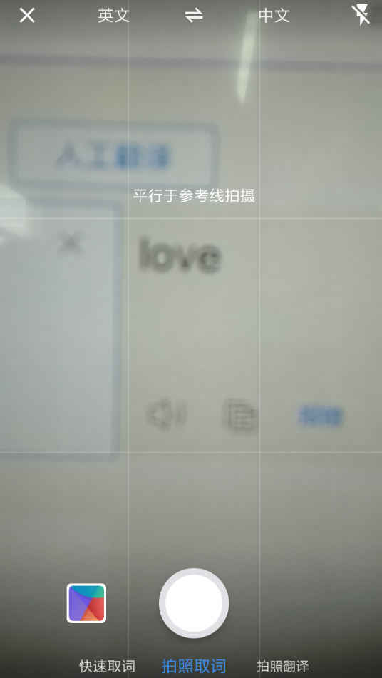 网易有道词典怎么拍照翻译 网易有道词典拍照翻译使用教程