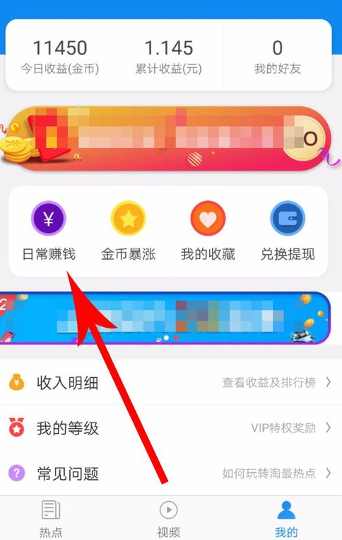 淘最热点怎么填写邀请码 淘最热点输入邀请码是多少