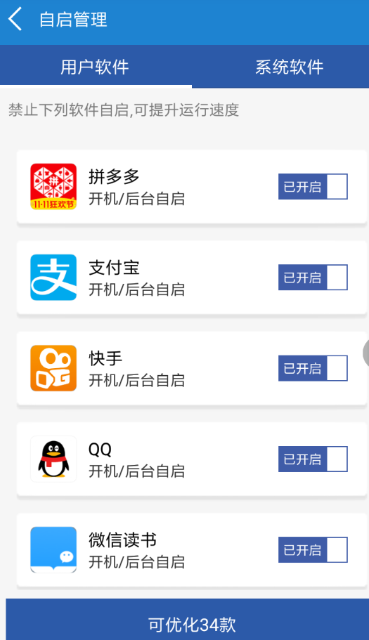 工具侠怎么设置省电 详细操作步骤