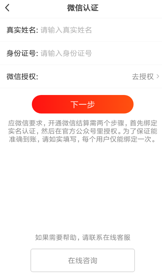 微鲤头条怎么将收益提现 详细操作流程