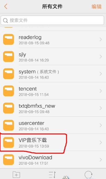 VIP音乐工具具体使用步骤介绍