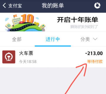 网易火车票中如何买火车票 网易火车票买火车票方法