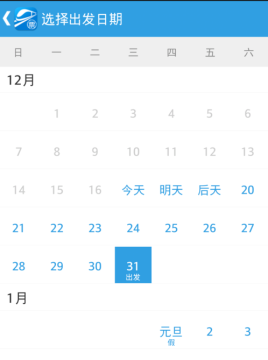 网易火车票中如何买火车票 网易火车票买火车票方法