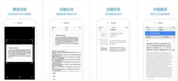 图片转文字软件哪个好 2019好用的图片转文字app推荐