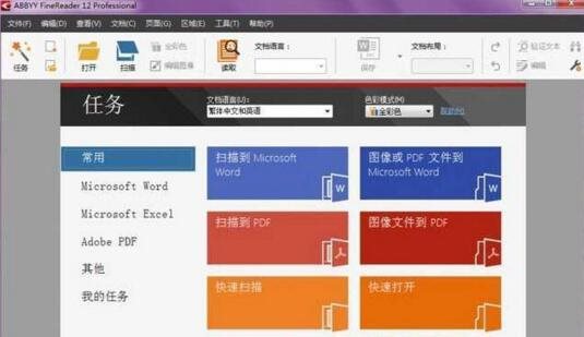 ocr文字识别软件哪个好 好用的ocr文字识别软件推荐