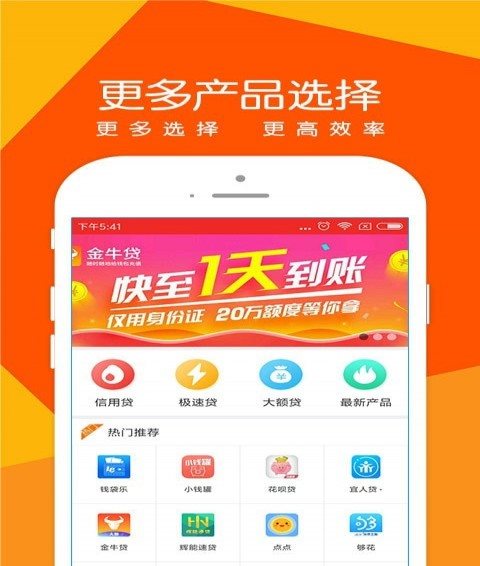 20181112新出贷款平台推荐 最新贷款app大全
