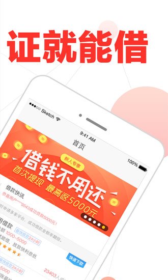 20181113新出贷款app分享 最新贷款软件介绍