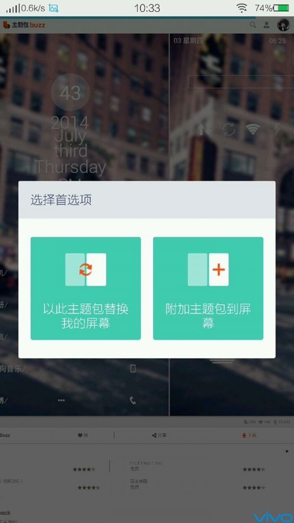 buzz桌面具体使用步骤介绍