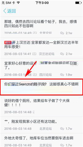 爱卡汽车APP如何私信他人 具体操作步骤