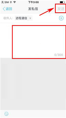 爱卡汽车APP如何私信他人 具体操作步骤