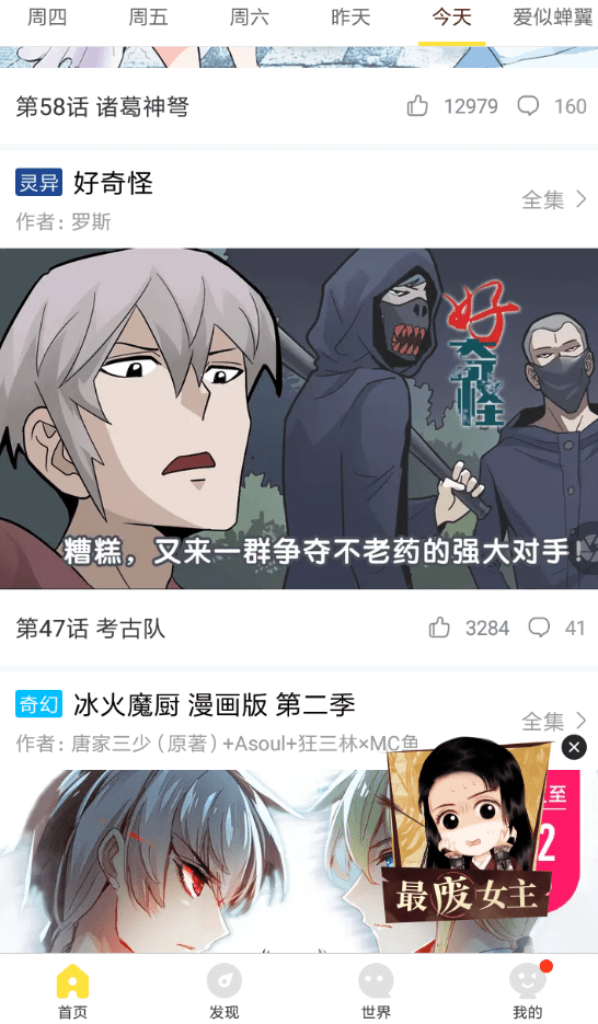 快看漫画将弹幕屏蔽的详细操作步骤