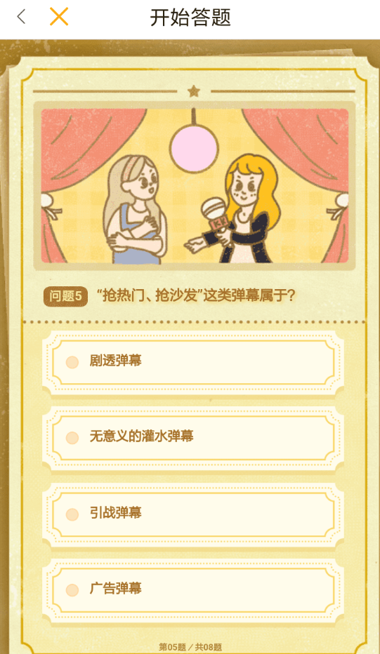 快看漫画如何发布弹幕 具体操作步骤