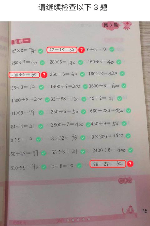 爱作业怎么批改作业 详细操作步骤