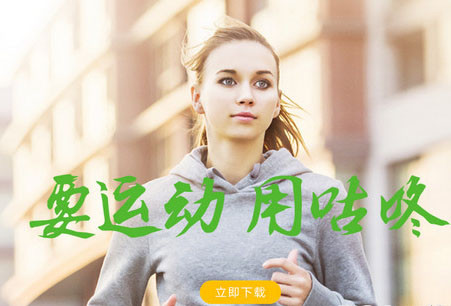 咕咚运动App获得卡币的具体操作步骤
