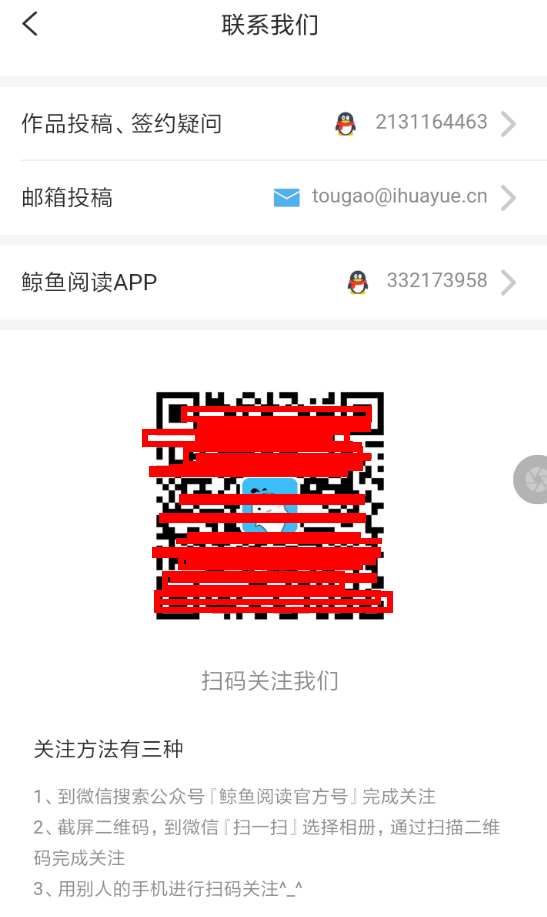 鲸鱼阅读怎么申请签约 具体操作方法