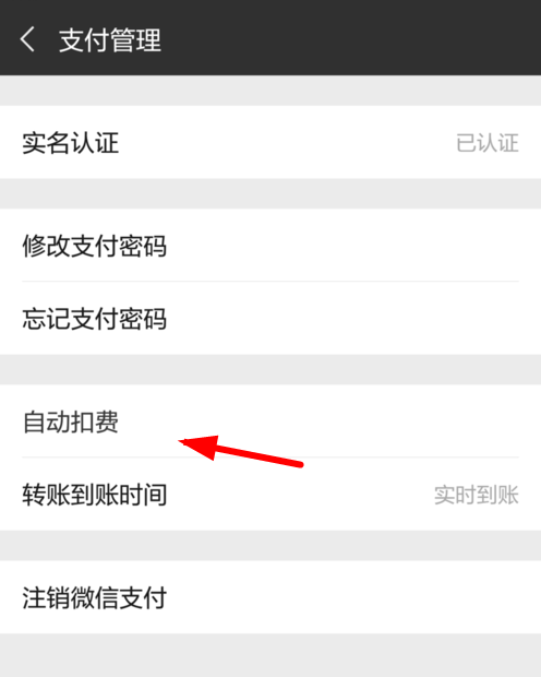 快看漫画App将自动续费关掉的具体操作流程