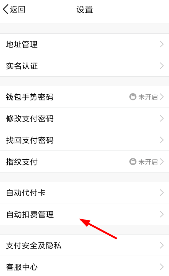 快看漫画App将自动续费关掉的具体操作流程