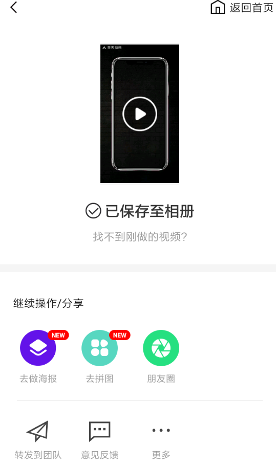 天天向商App添加音乐的具体操作步骤