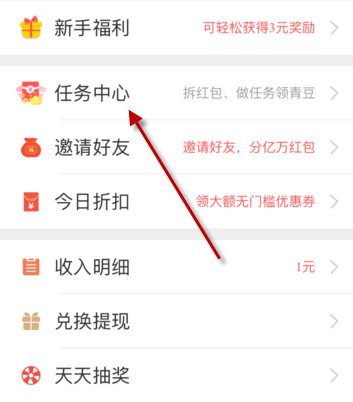 中青看点软件赚钱以及签到的具体操作步骤