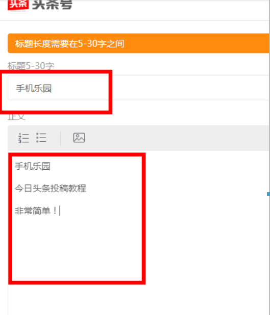 今日头条极速版如何发文章？今日头条极速版发文章攻略解答！