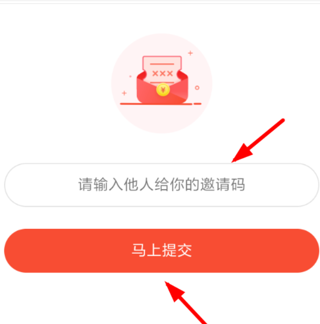 今日头条极速版邀请码如何填写？今日头条极速版邀请码填写攻略介绍！