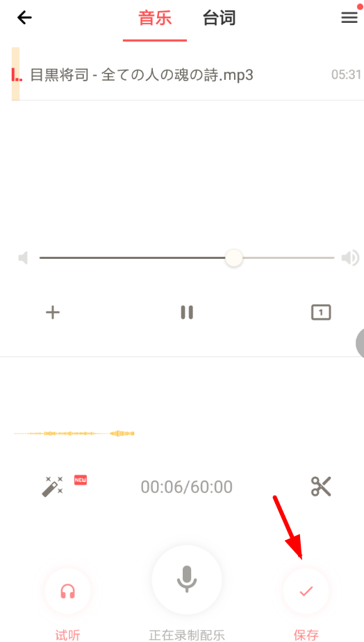荔枝FM如何投稿歌曲 详细操作步骤