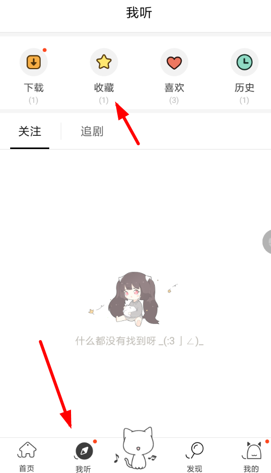 猫耳fm怎么创建音单 具体操作流程