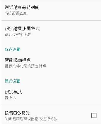 讯飞输入法语音斗图设置方法 讯飞输入法斗图如何发