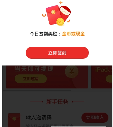 天天快报签到方法详解 天天快报在哪里签到