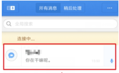 子弹短信稍后处理设置方法 子弹短信如何删除聊天记录