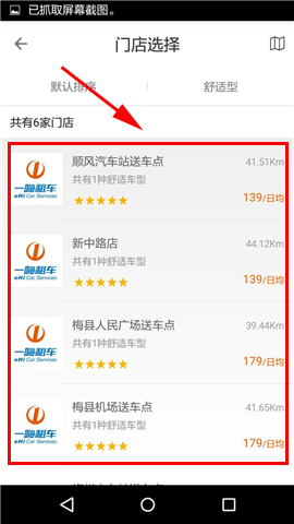 车生活中怎么租车 具体操作流程