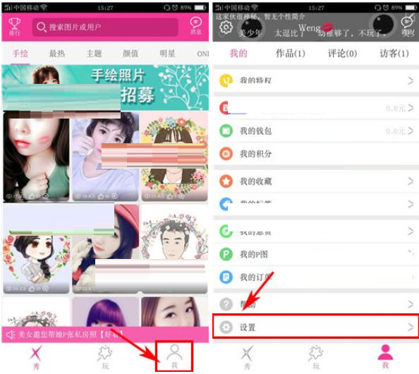 X秀如何添加收货地址 详细操作步骤