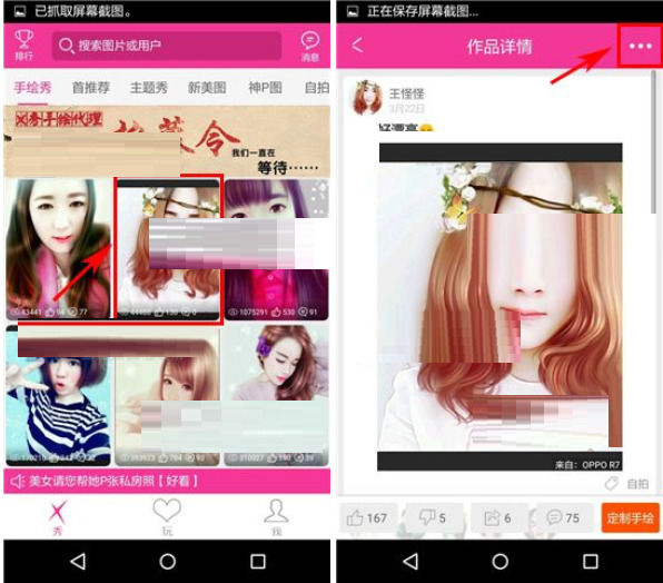 X秀中怎么私信作者 详细操作步骤
