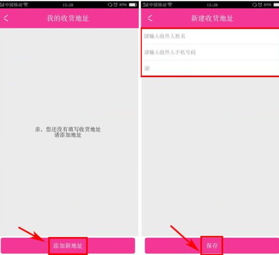 X秀如何添加收货地址 详细操作步骤