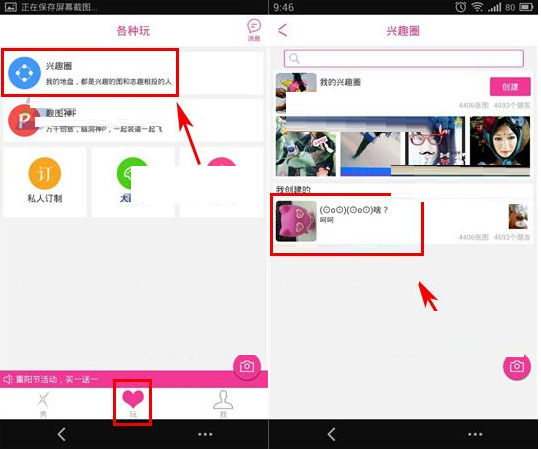 X秀App中将兴趣圈解散具体操作步骤
