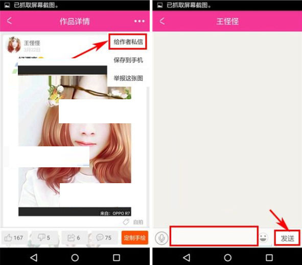 X秀中怎么私信作者 详细操作步骤