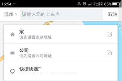 曹操专车APP怎么更换城市 详细操作步骤