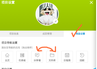Teambition软件具体使用步骤介绍