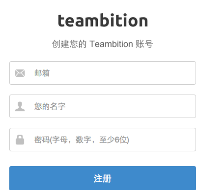 Teambition软件具体使用步骤介绍