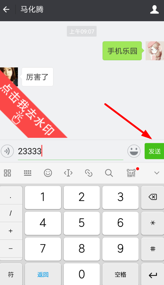 微商截图王怎么生成对话 具体操作步骤