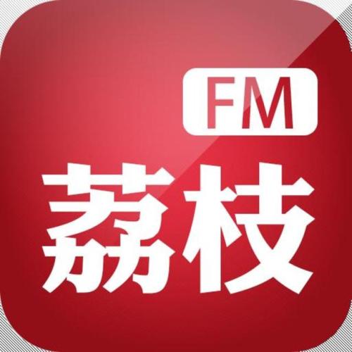 荔枝FM如何将录音转为mp3 具体操作步骤