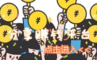 转发文章赚钱软件哪个最好 转发文章赚钱软件推荐