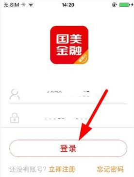 美易分App详细使用步骤介绍