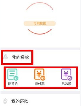 美易分App详细使用步骤介绍