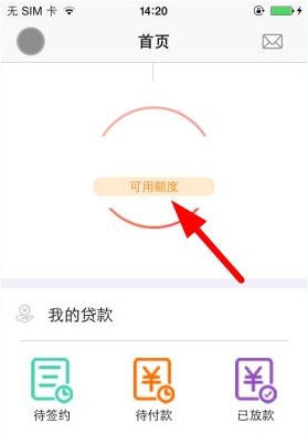 美易分App详细使用步骤介绍
